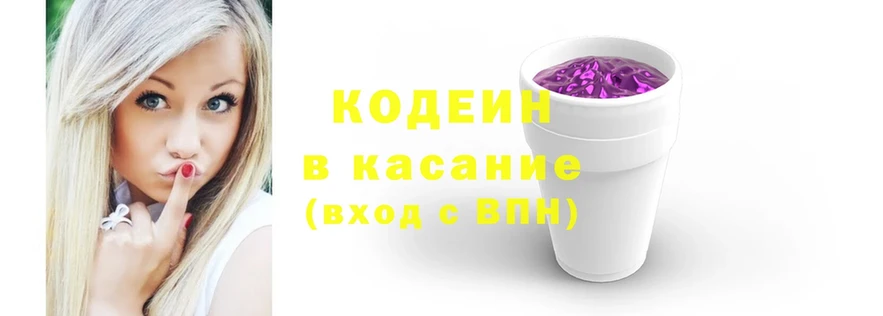 сколько стоит  Липки  Кодеиновый сироп Lean Purple Drank 