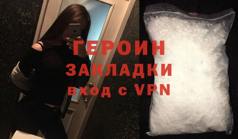 Героин Heroin  купить  сайты  Липки 