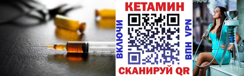 Кетамин ketamine  Липки 