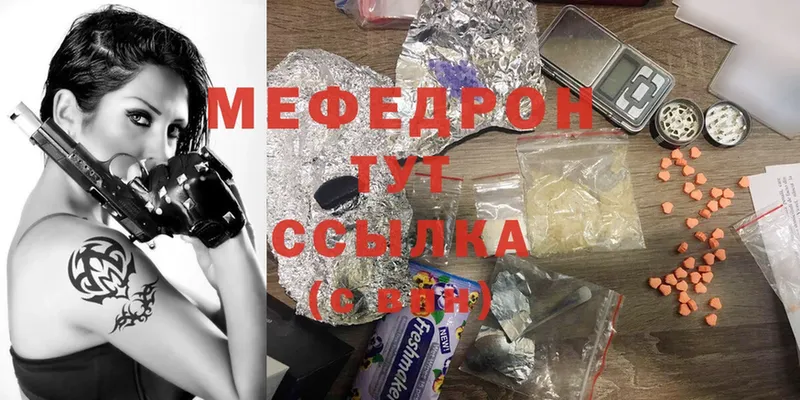 МЯУ-МЯУ mephedrone  где найти наркотики  Липки 